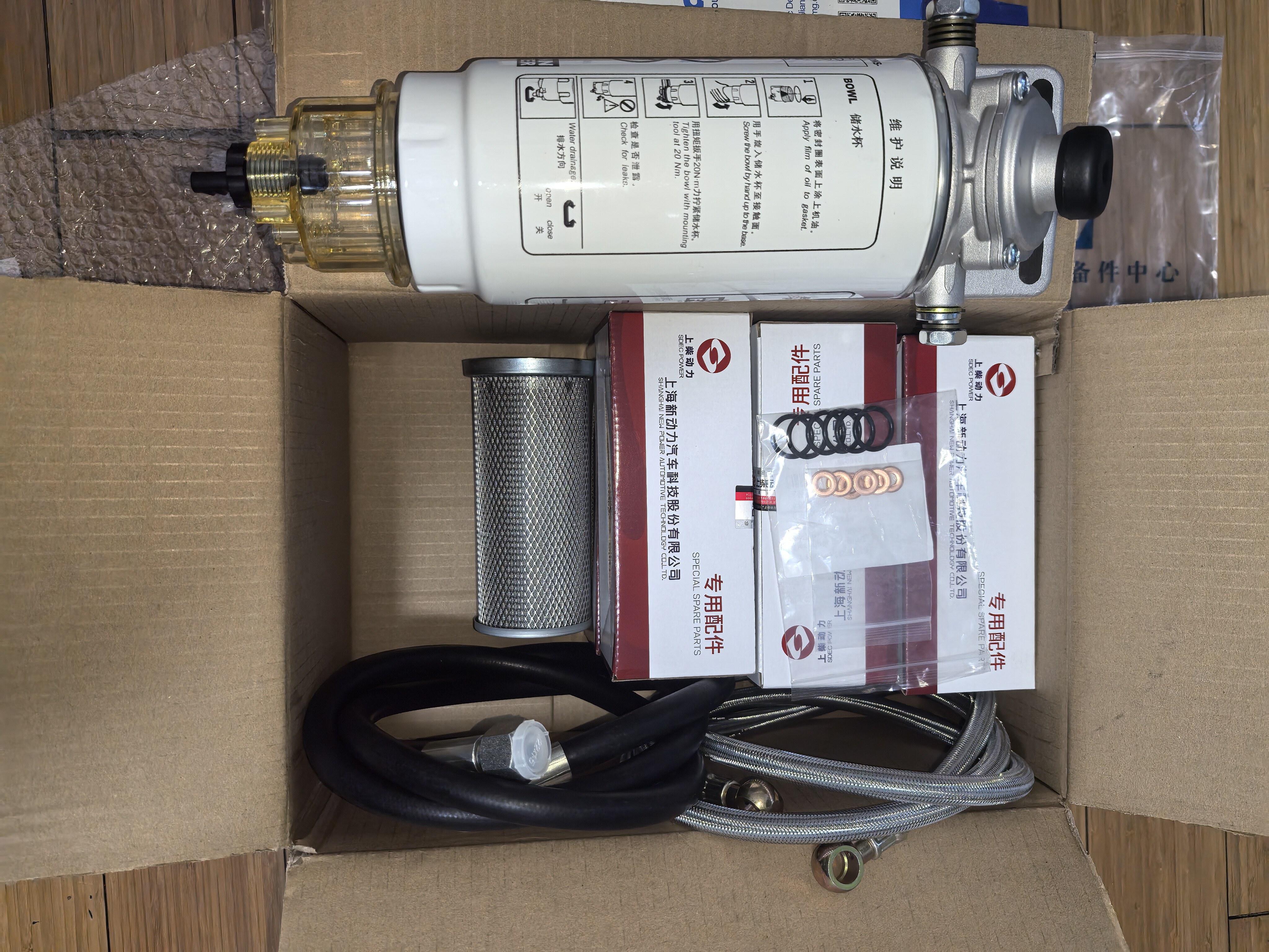 Machine maintenance spare parts