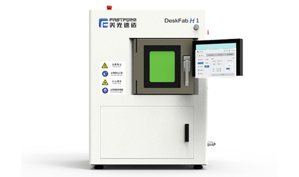 H1 桌面机金属3D打印机