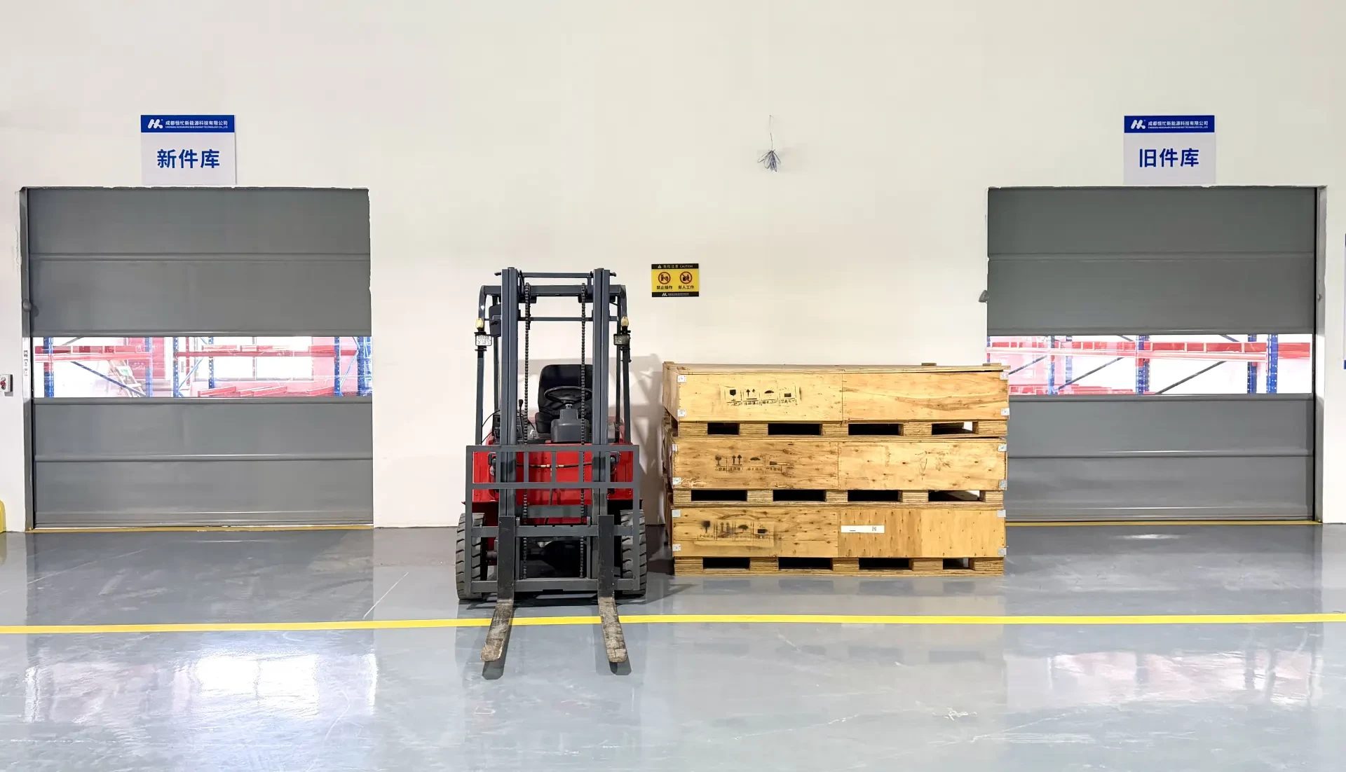 Hengmang New Energy Battery Repair Workshop Exterior