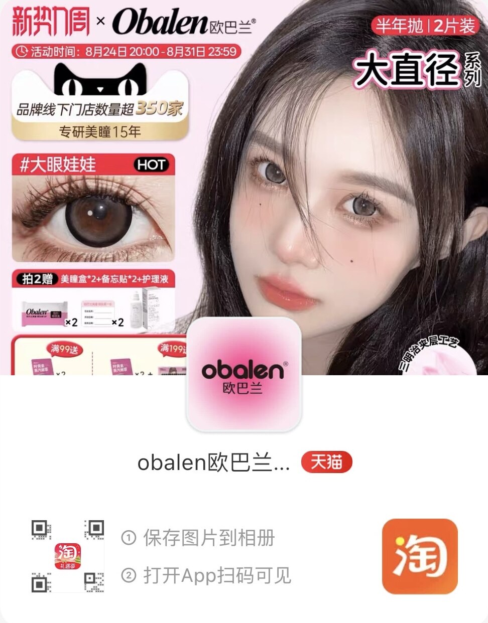 天猫店铺二维码