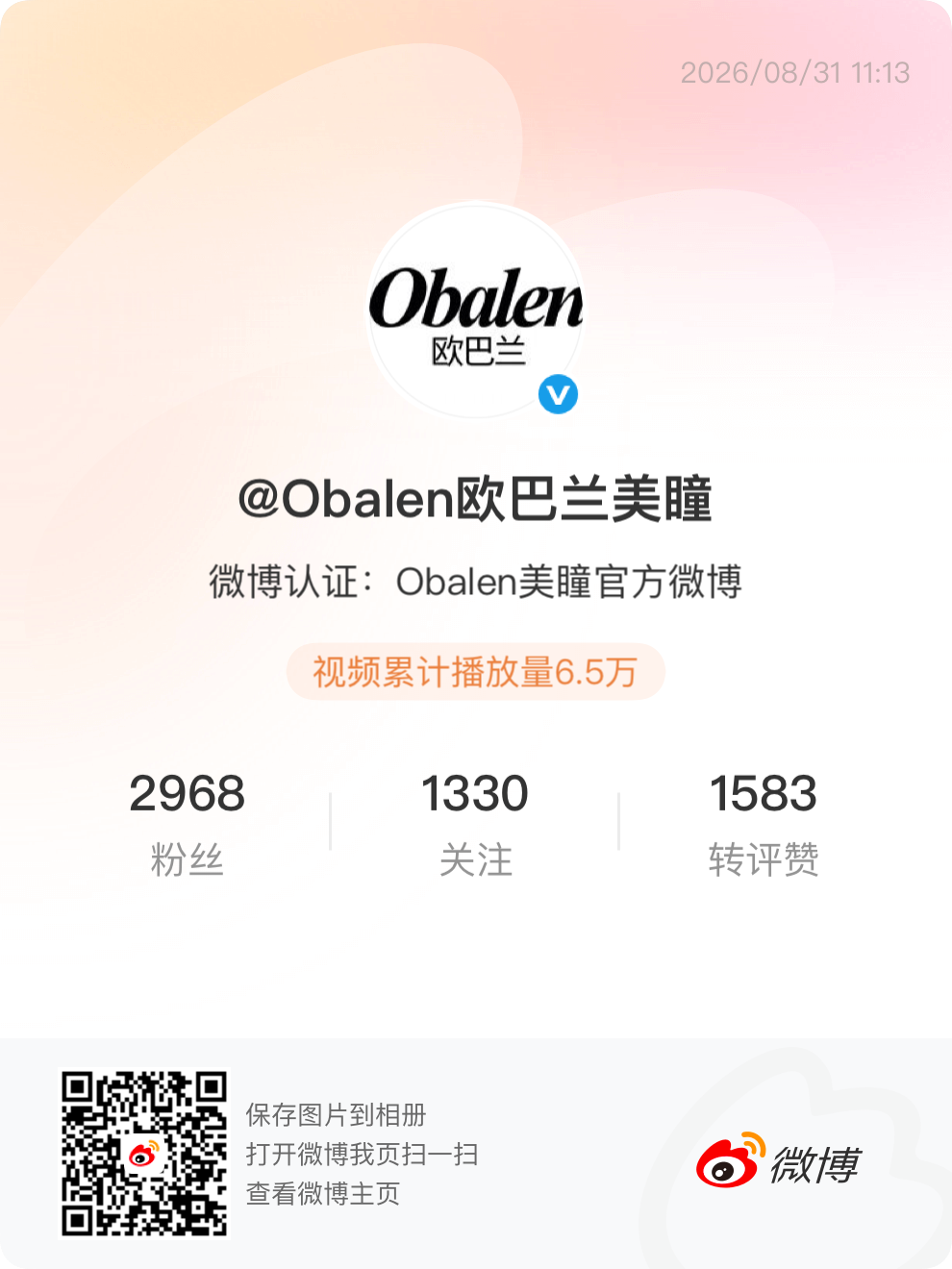 微博二维码