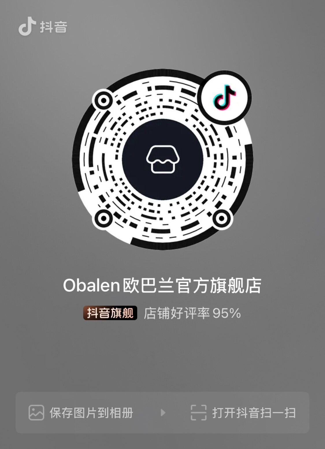 拼多多店铺二维码