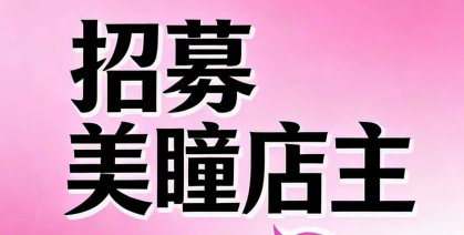 欧巴兰专柜加盟政策升级