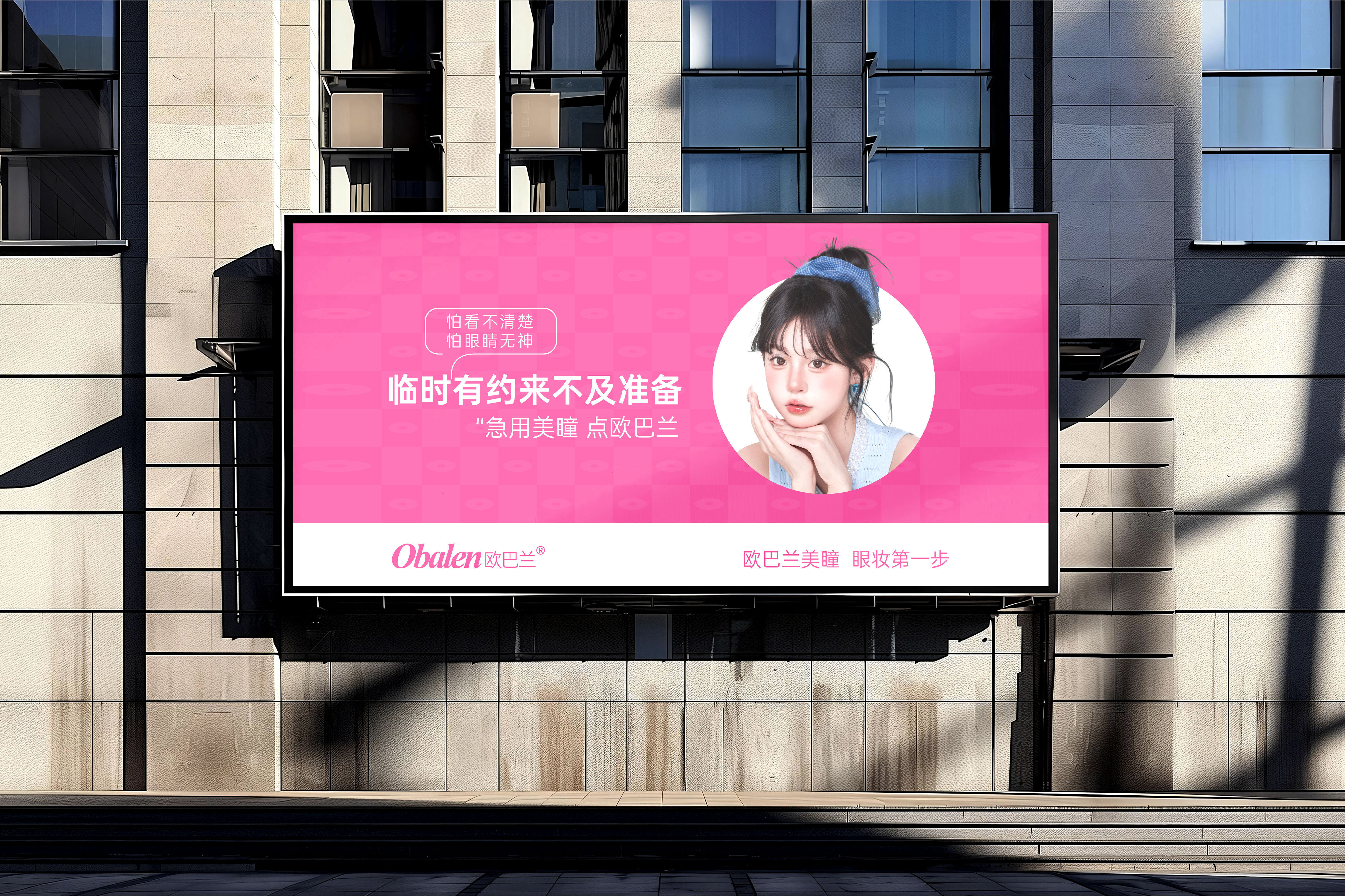 欧巴兰品牌形象升级