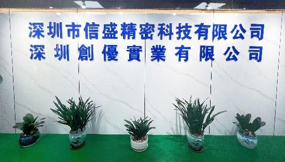 XINSHENG Factory