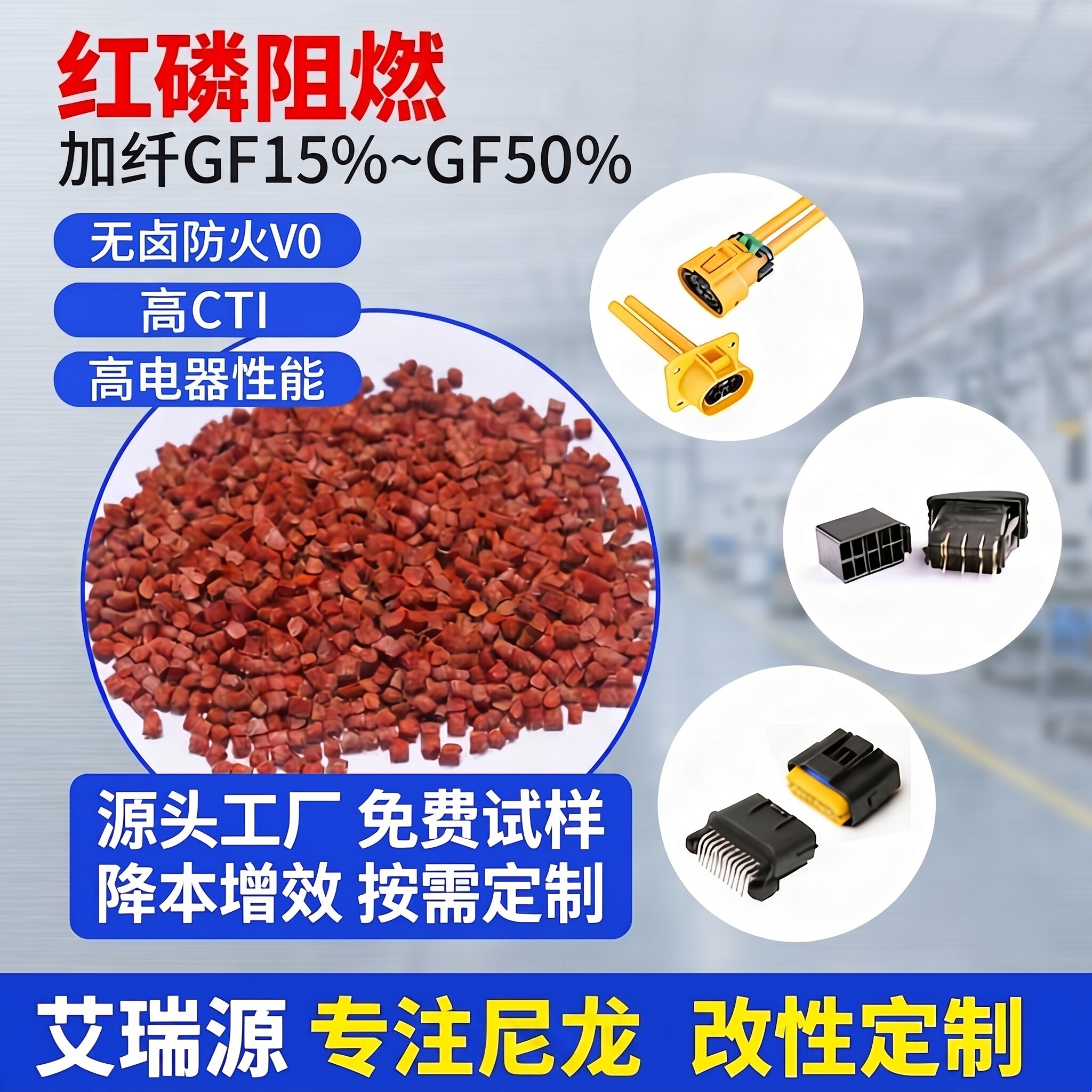 Flame-retardant nylon