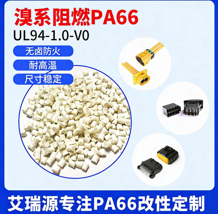 Brominated Flame-Retardant Nylon