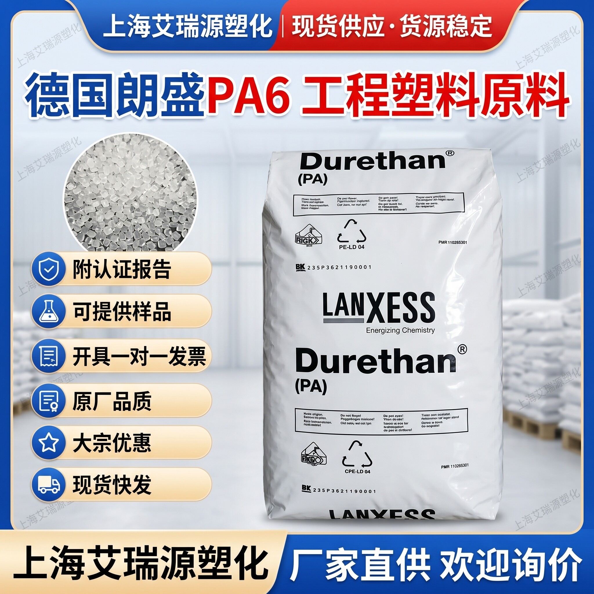 Lanxess Germany PA6 Series