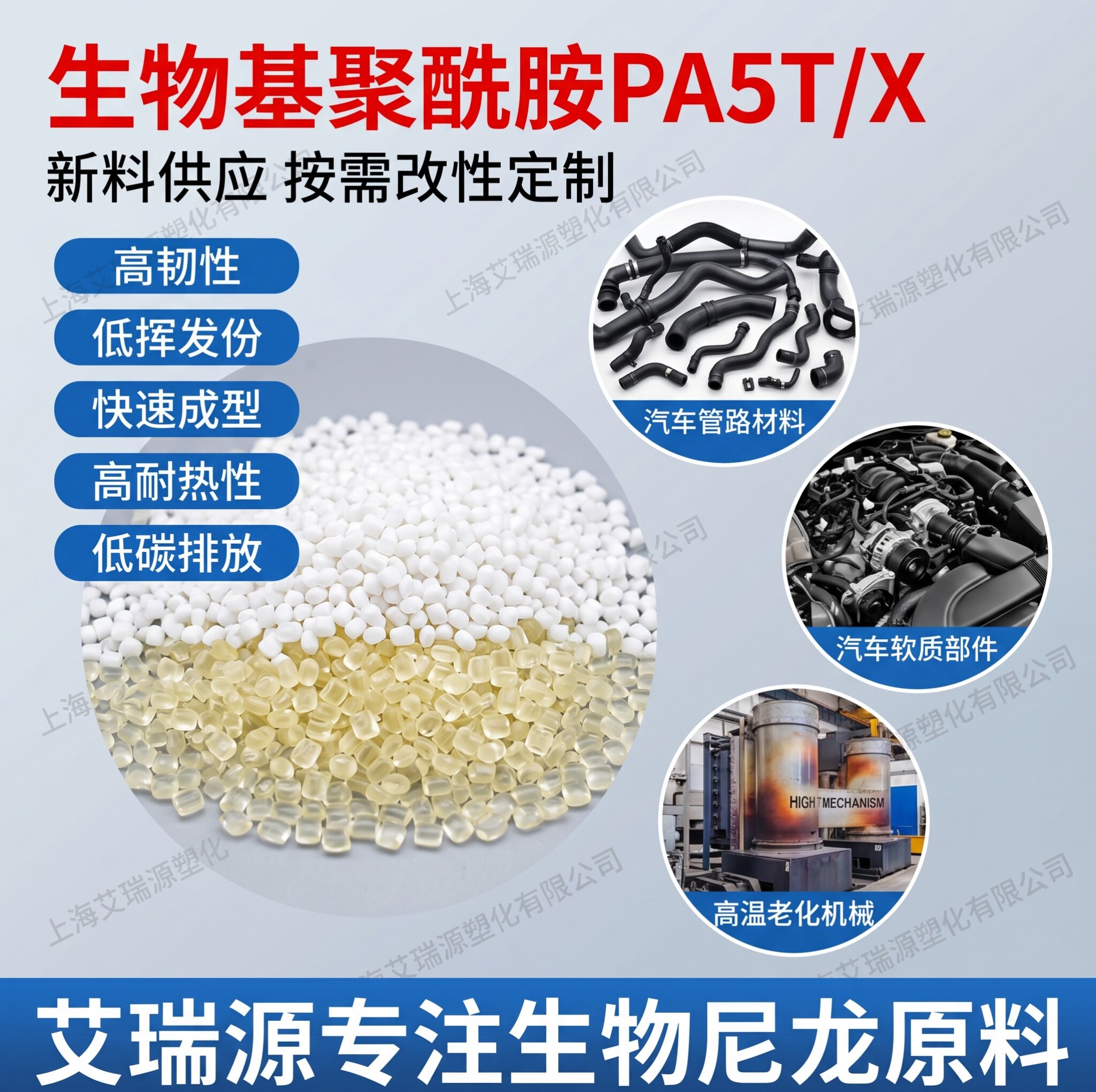 High Toughness, Fast Curing