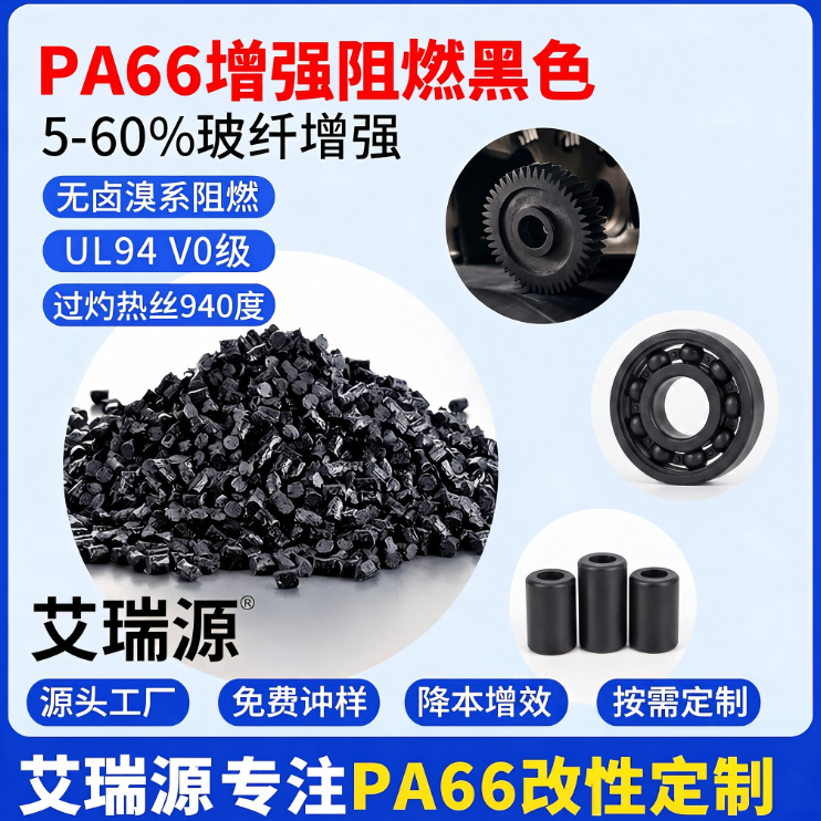 Flame-retardant glass fiber reinforced