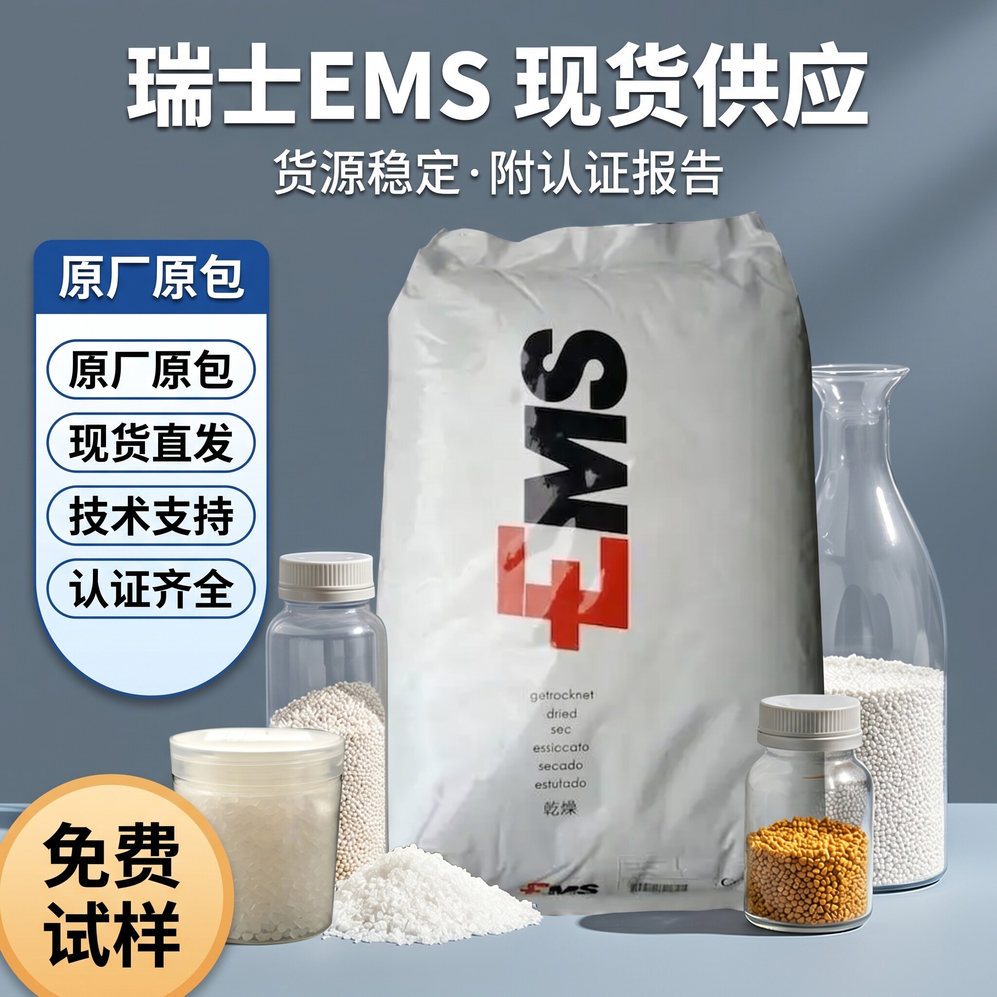 Swiss EMS PA6 Series