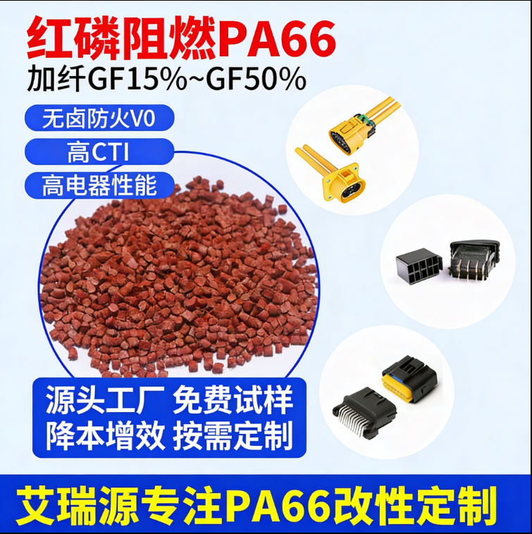 Phosphorus Flame-Retardant Nylon