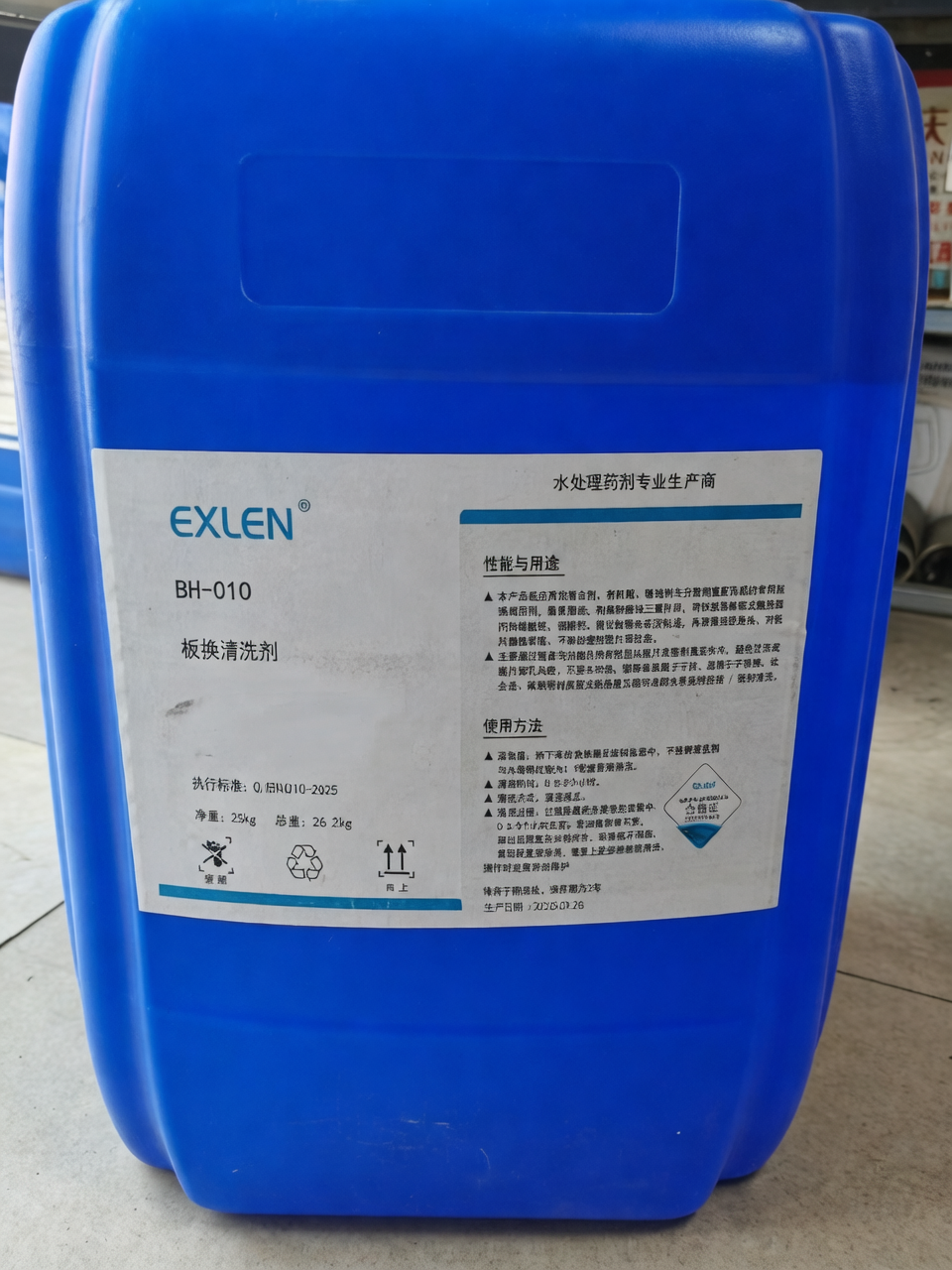 水处理药剂