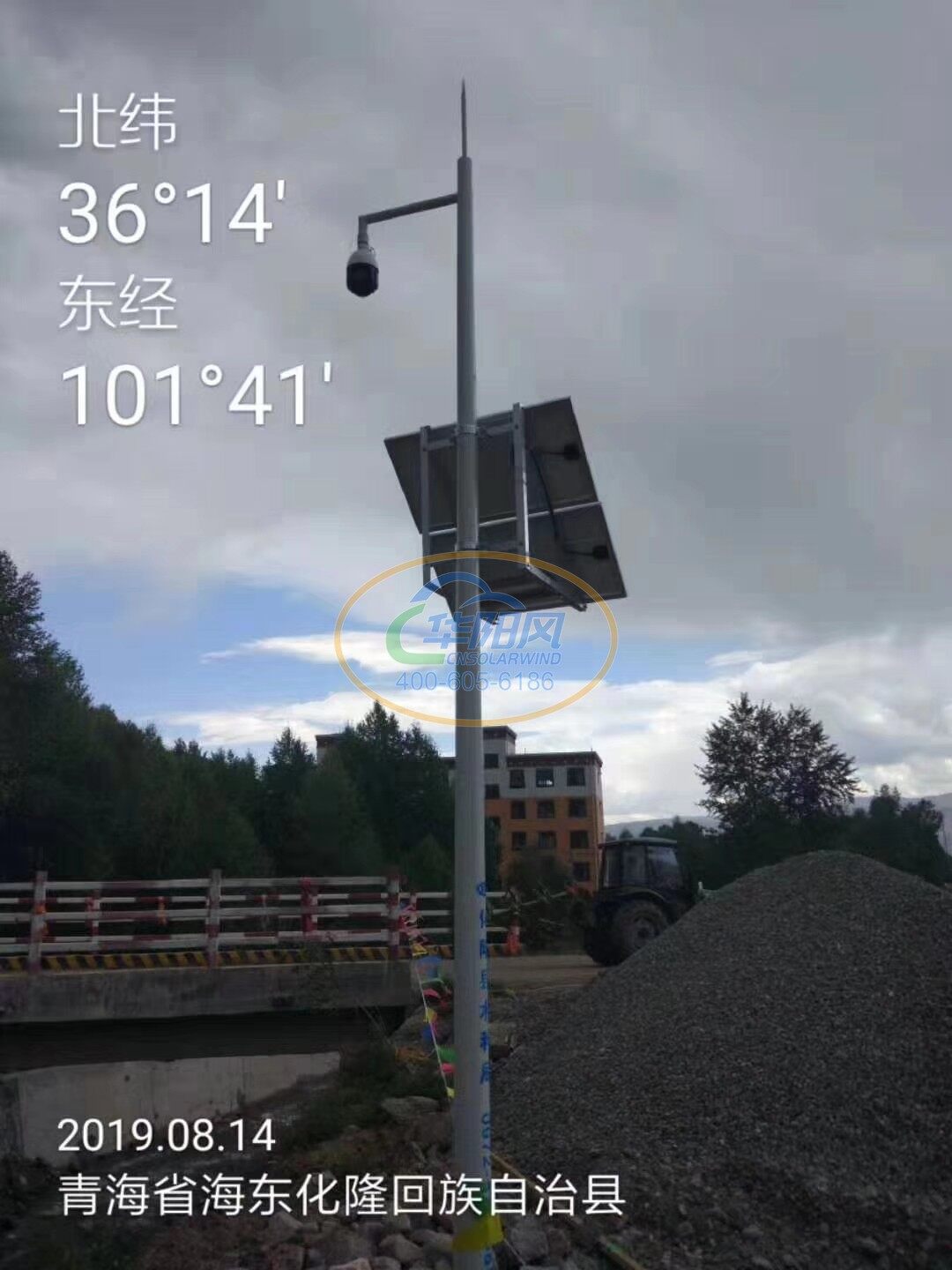 青海省海东市太阳能监控覆盖工程 2