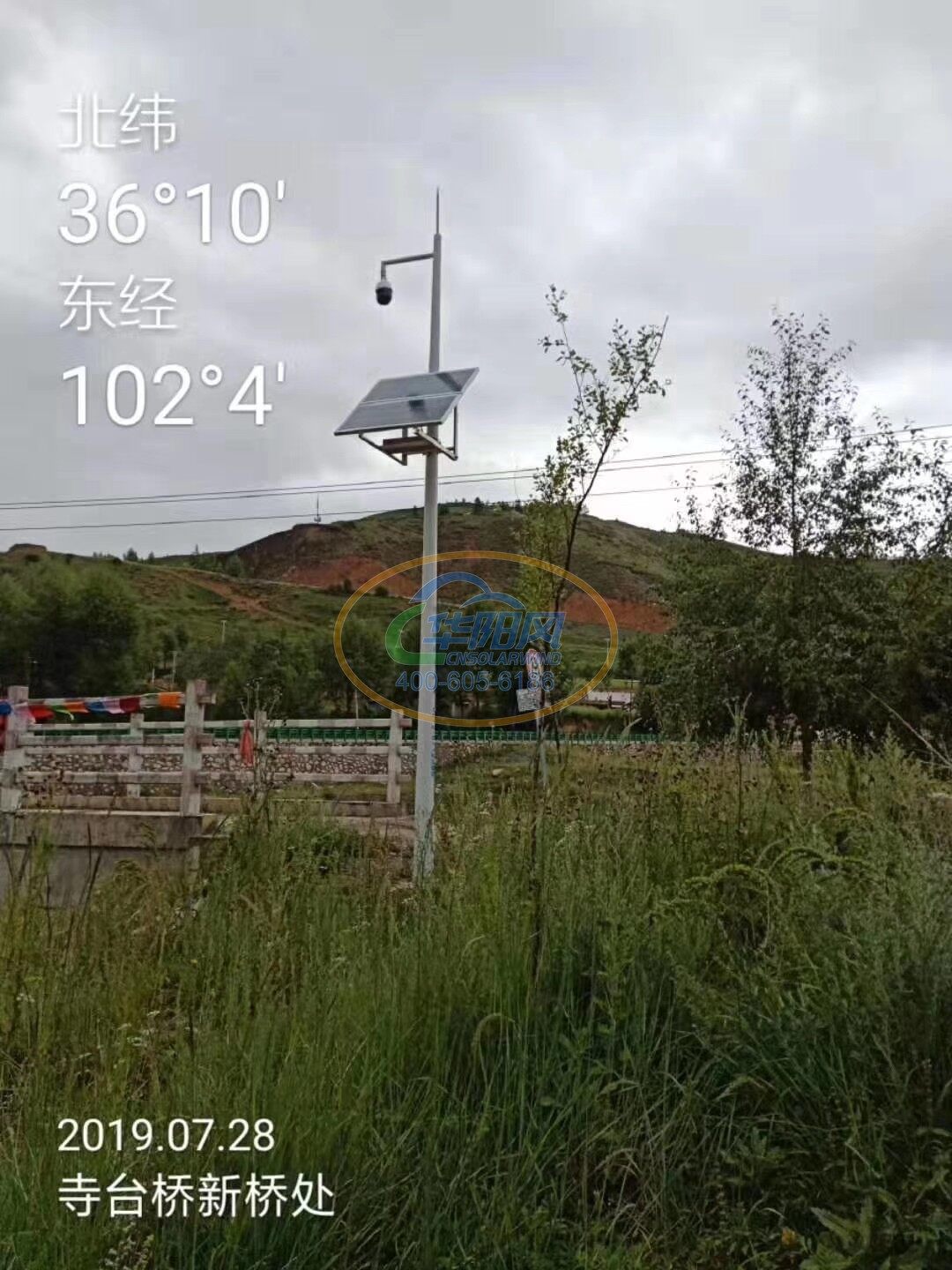 青海省海东市太阳能监控覆盖工程 3