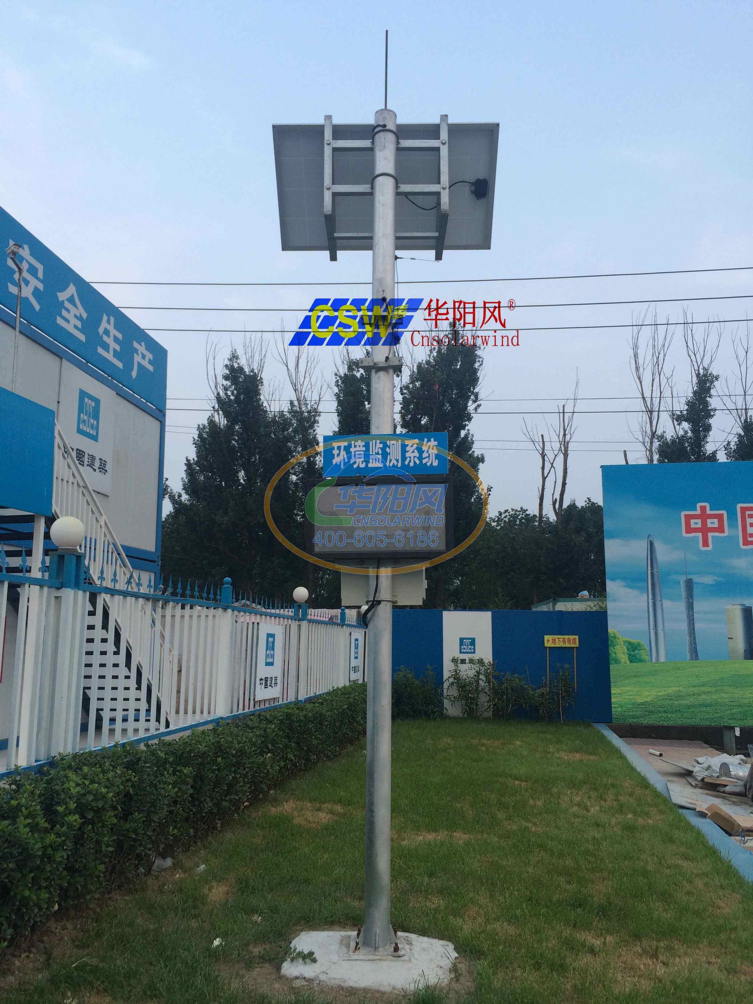北京新浪总部建设工地环境监测仪太阳能供电项目