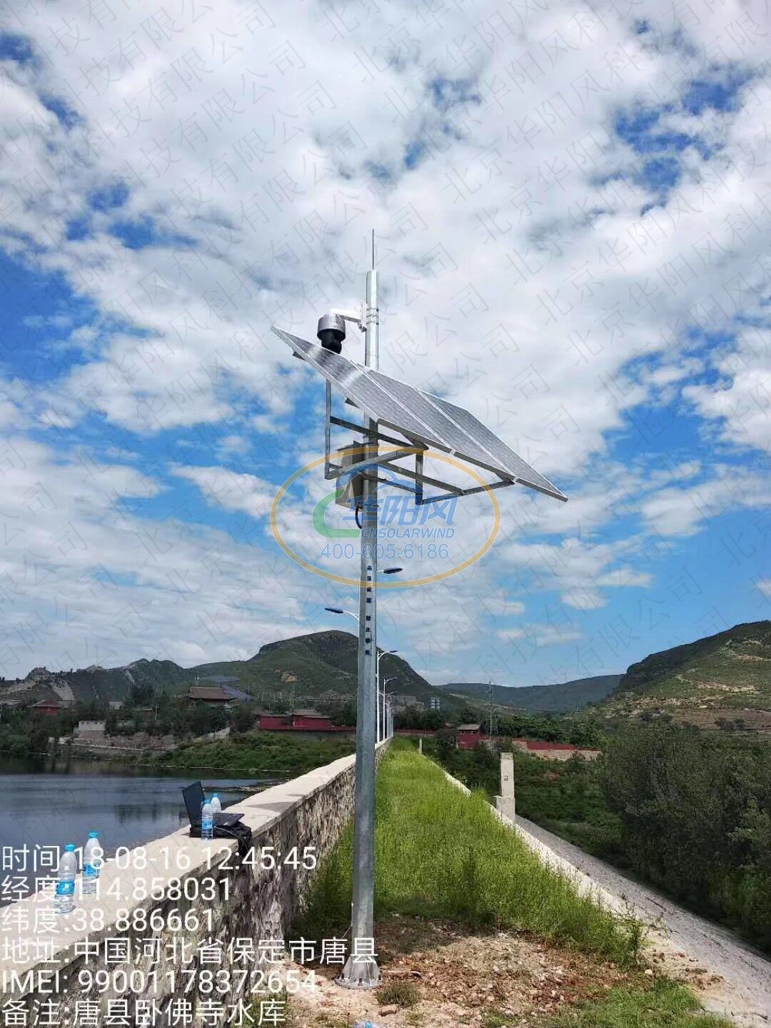 河北省水利厅山洪预警视频监控太阳能供电工程 5