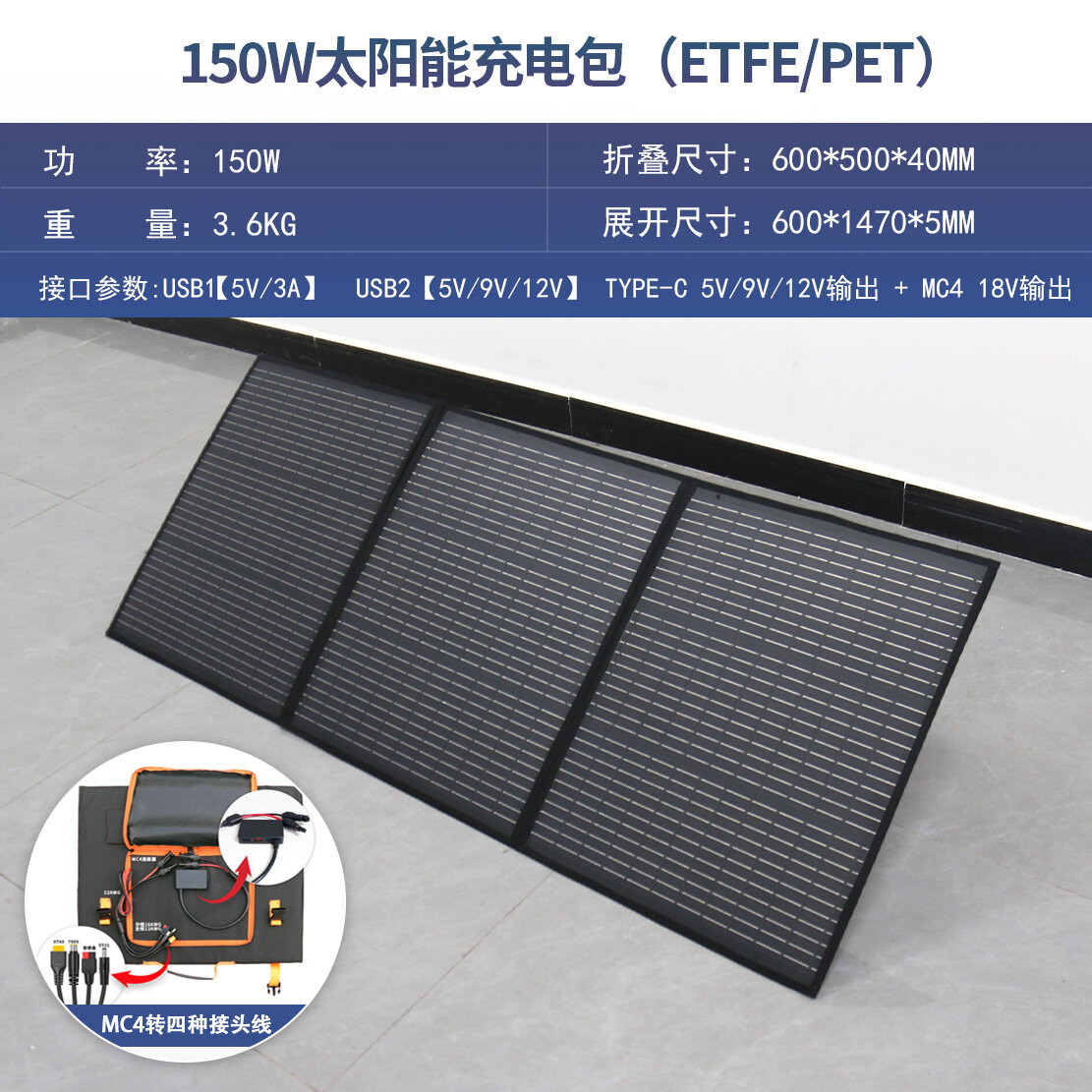 折叠太阳能板实拍1