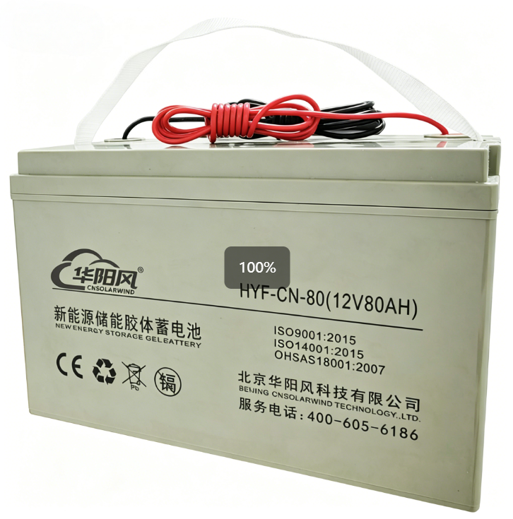 12V80AH胶体蓄电池