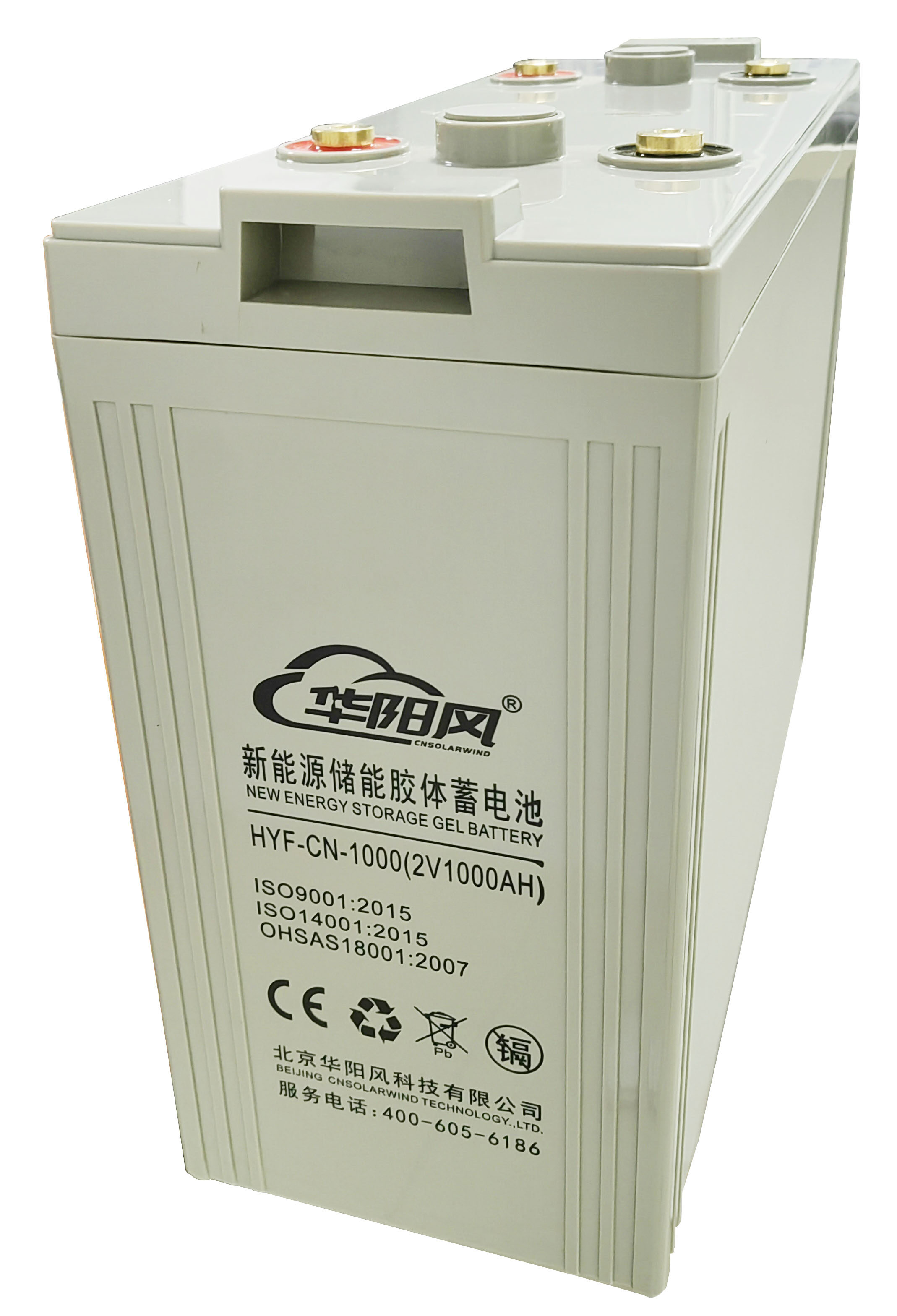 新能源储能电池