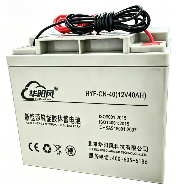 12V40AH胶体蓄电池