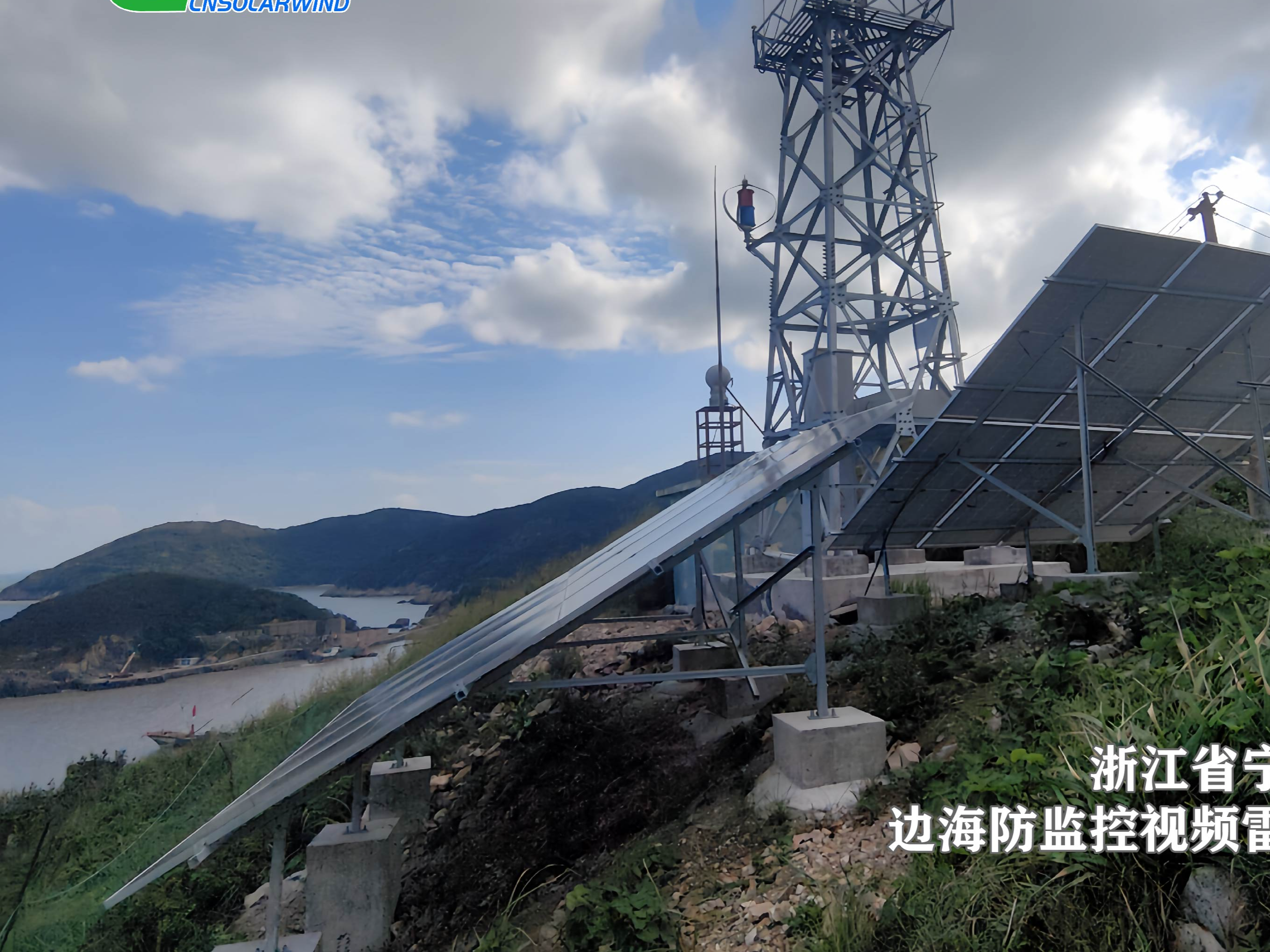 边海防监控风光互补供电