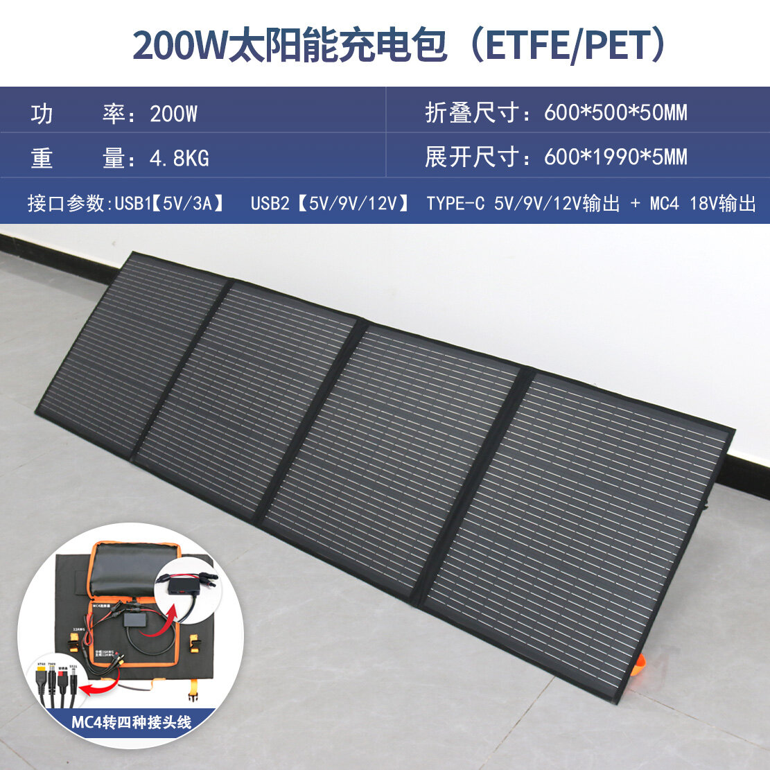 折叠太阳能板实拍2
