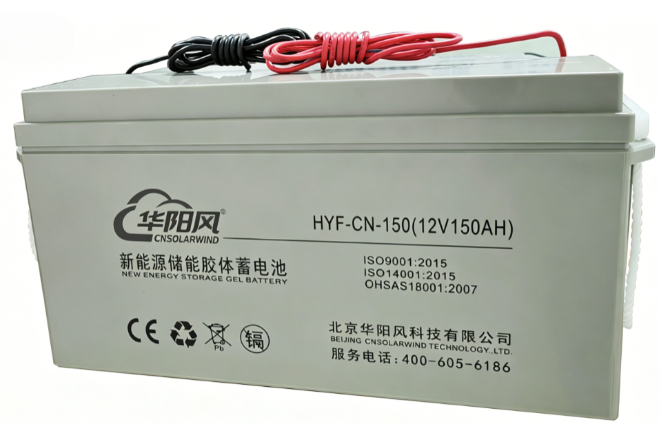 12V150AH胶体蓄电池