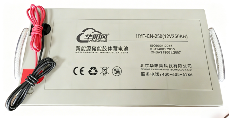 12V250AH胶体蓄电池