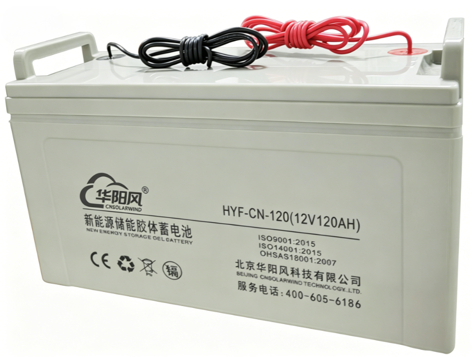 12V120AH胶体蓄电池