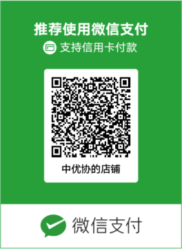 微信收款码