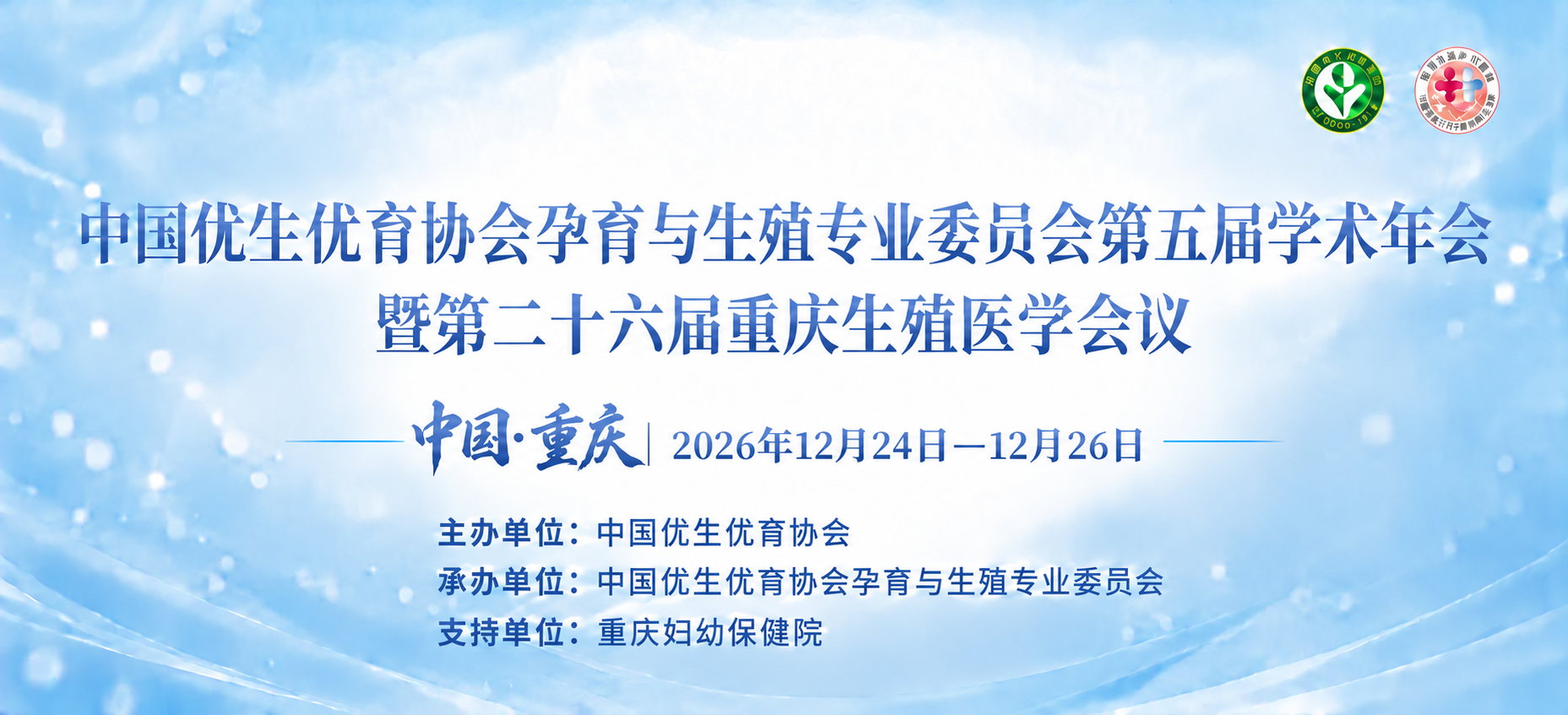 会议海报