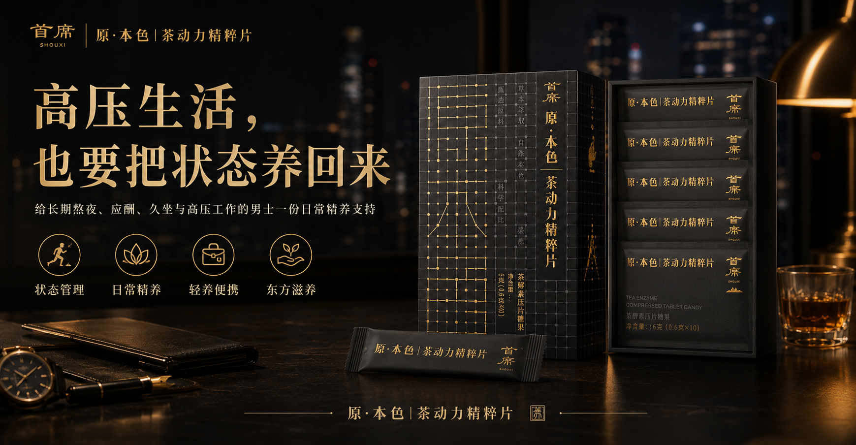 原·本色 茶动力精粹片视频封面
