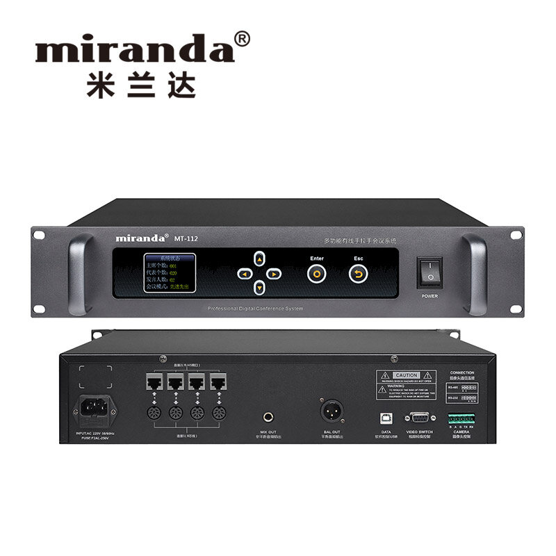 MT-112 有线手拉手单元会议系统 缩略图2