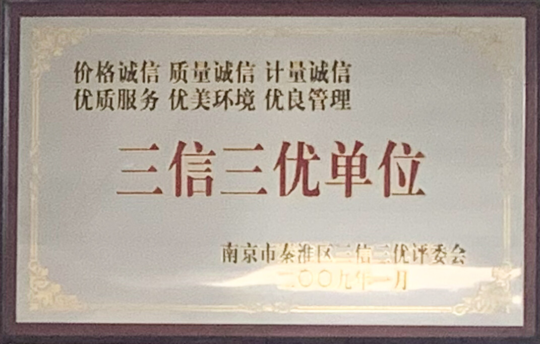 Three Trusts, Three Excellences Unit