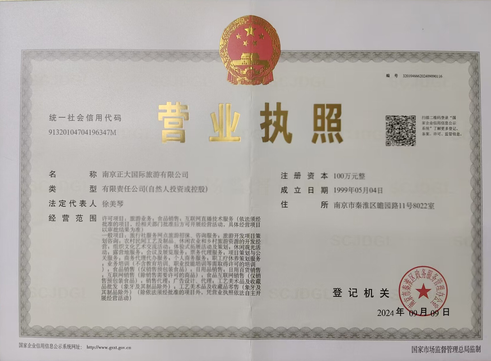 Business License