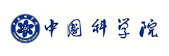 中国科学院 CAS