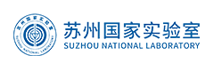 苏州国家实验室 SUZHOU NATIONAL LABORATORY