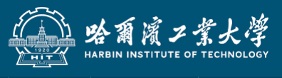 哈尔滨工业大学 HIT