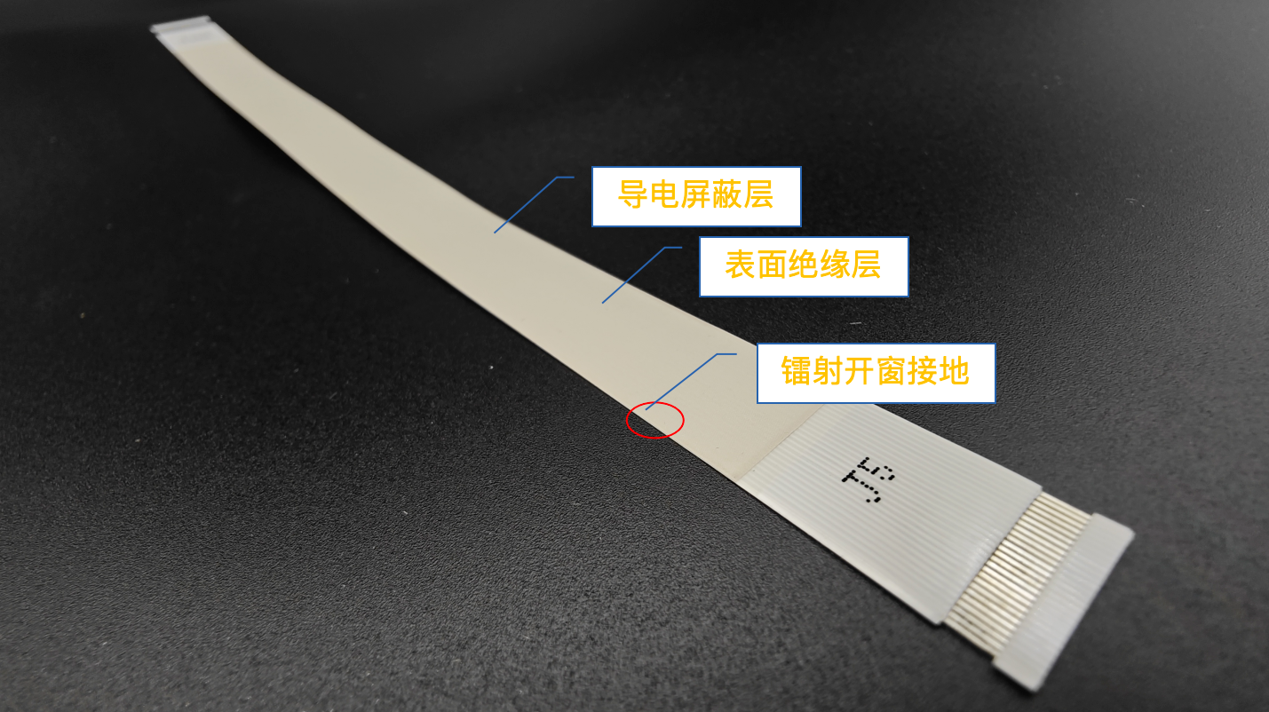FFC 印刷银浆接地+屏蔽