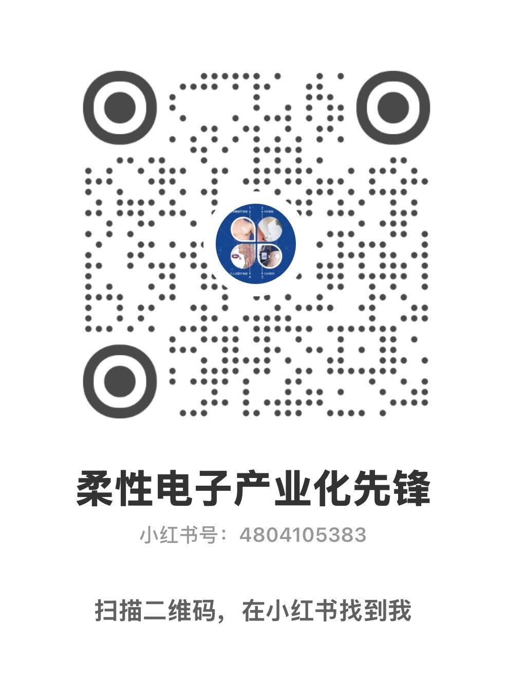 小红书二维码
