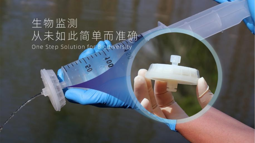 生物监测从未如此简单而准确