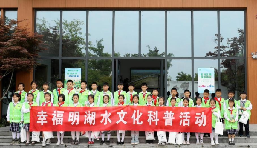 幸福明湖水文化科普活动合影