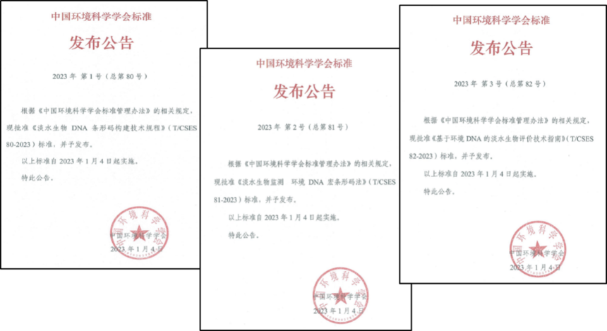 中国环境科学学会发布标准公告
