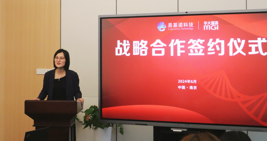 华大智造副总裁彭欢欢致辞