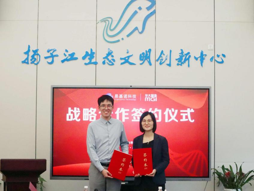 易基诺副总经理王志浩与华大智造副总裁彭欢欢签署协议