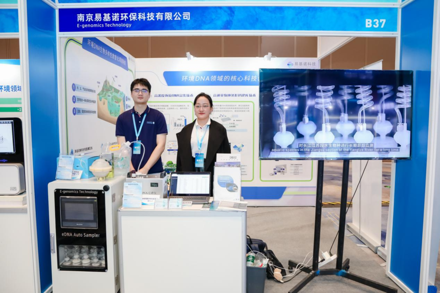 易基诺科技亮相太湖流域水治理国际会议,共筑绿色水生态