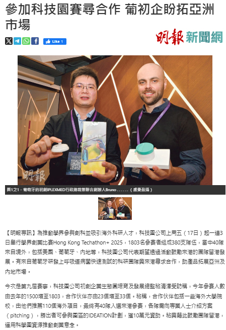 明报新闻报道