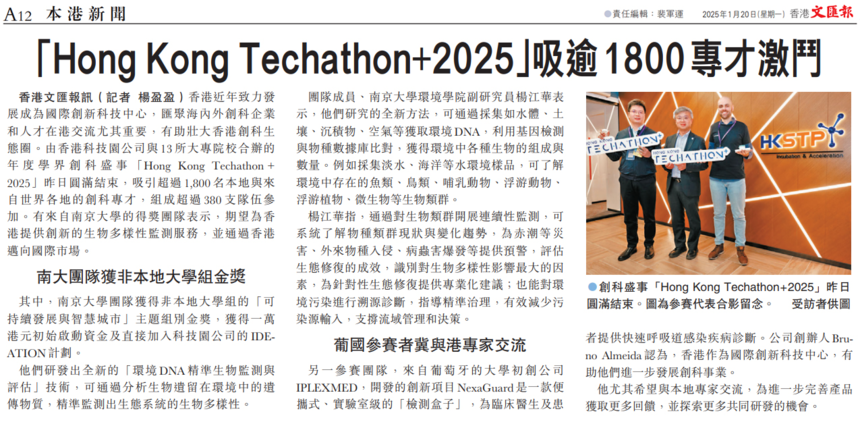 文汇报新闻报道