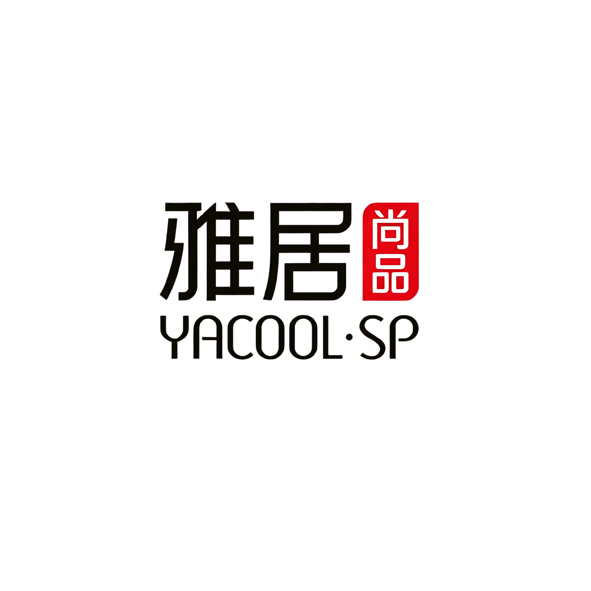 雅居尚品服饰 Logo